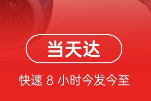 乌兰察布集宁航空快运航空货运公司【机场